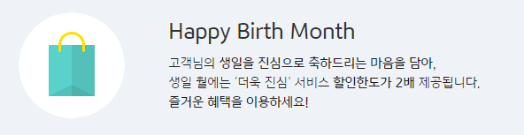 마이위시카드 혜택