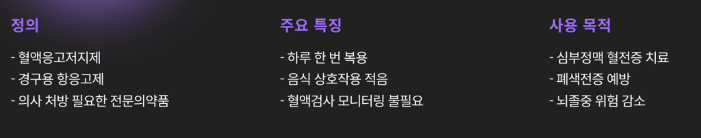 릭시아나정 특징
