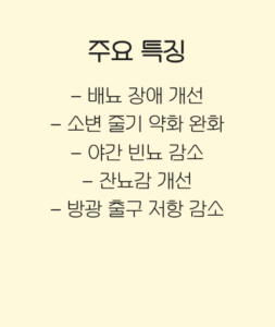 하루날디정 0.2mg 특징