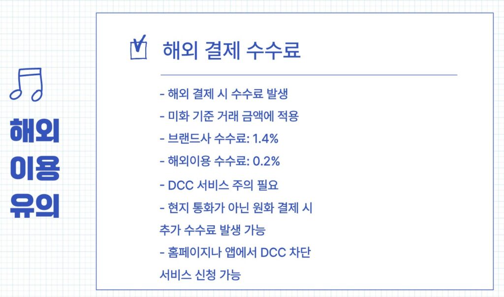삼성카드 앤마일리지 유의사항