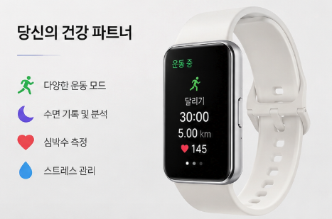 갤럭시핏4 출시일