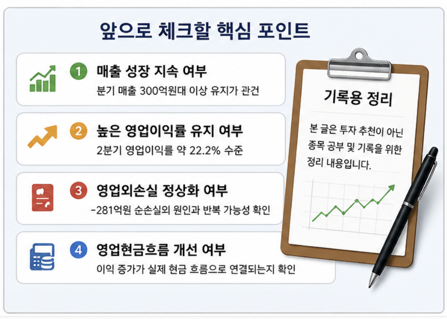 엘앤씨바이오 주가, 엘앤씨바이오 실적
