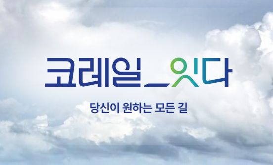 추석 기차표 취소표