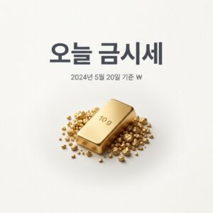 ai thumbnail minimal 오늘 금시세 1793415794