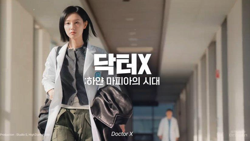 닥터 X 다시보기 어디서 보나? 넷플릭스·SBS VOD 최신 회차 및 무료 시청 방법 총정리 3 닥터X 다시보기