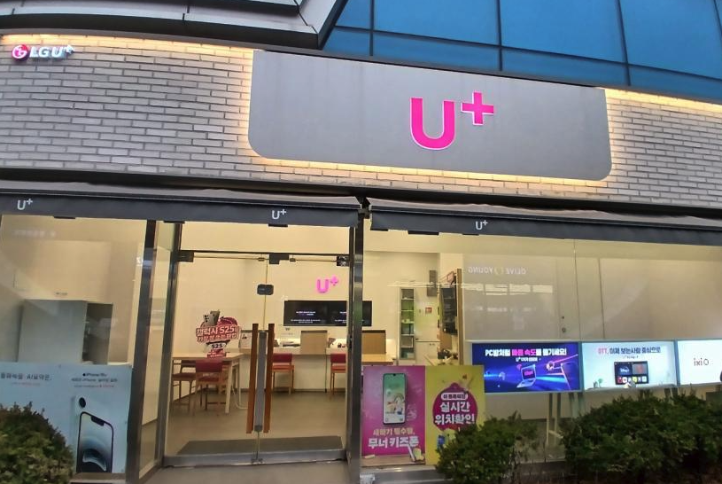 LG 유플 멤버십 혜택 2026 최신|U+one 앱·유플투쁠·VIP콕·제휴사 할인 총정리 1 image 53